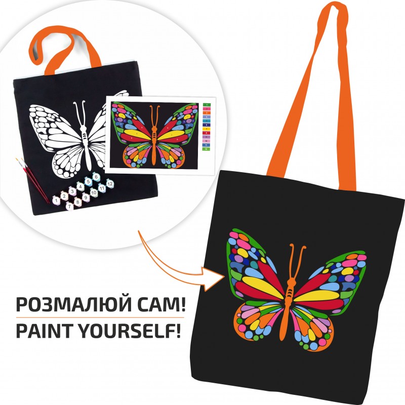 Набір, екосумка-розмальовка, чорна, „Чарівний метелик“, бавовна 240 г/кв.м, 38х42см, ROSA Talent