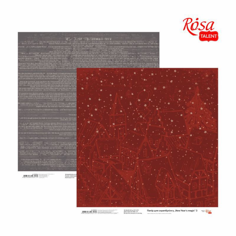 Paper for scrapbooking „New Year's magic“ 30,8 * 30,8cm, 200g /m2 ТМ ROSA TALENT