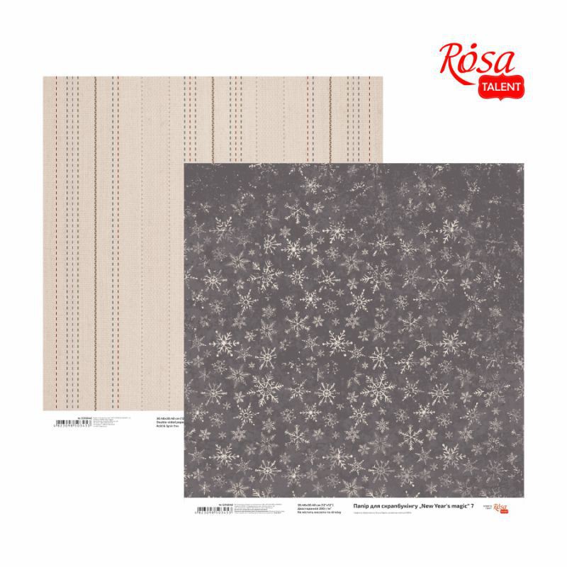 Paper for scrapbooking „New Year's magic“ 30,8 * 30,8cm, 200g /m2 ТМ ROSA TALENT