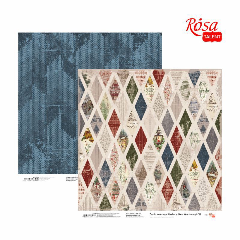 Paper for scrapbooking „New Year's magic“ 30,8 * 30,8cm, 200g /m2 ТМ ROSA TALENT