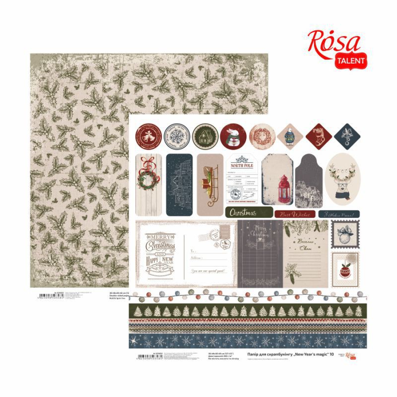 Paper for scrapbooking „New Year's magic“ 30,8 * 30,8cm, 200g /m2 ТМ ROSA TALENT