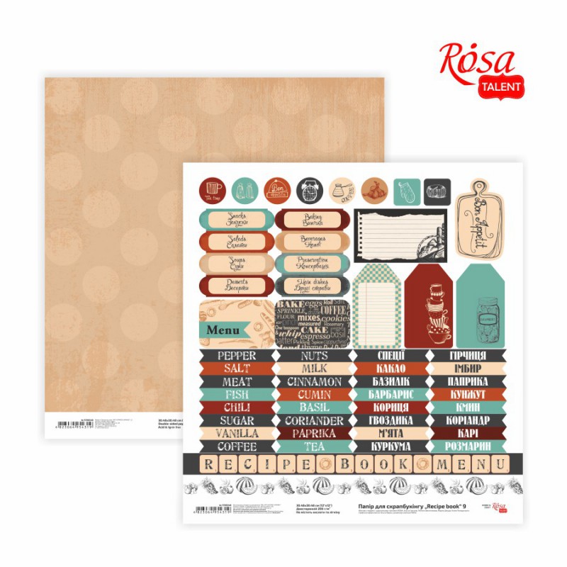 Scrap paper "Recipe book" 30,8 * 30,8cm, 200g /m2 ТМ ROSA TALENT
