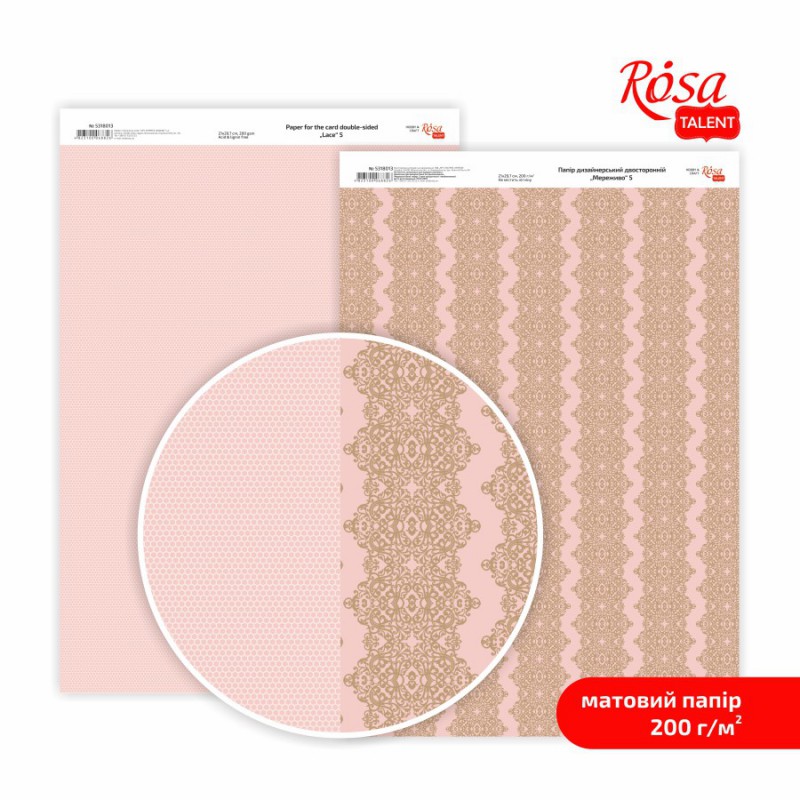 Paper for the card double-sided „Lace“ Matt  21х29,7cm, 200 g/m2