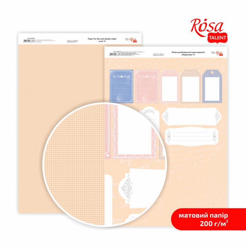Paper for the card double-sided „Lace“ Matt  21х29,7cm, 200 g/m2