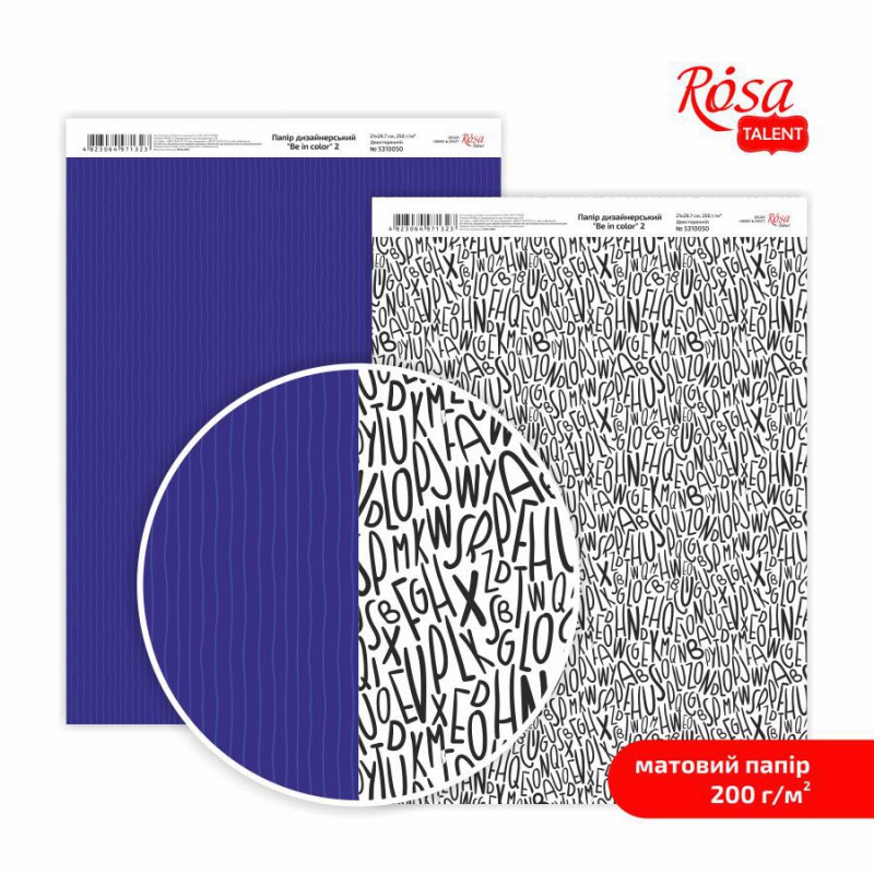 Paper for the card double-sided „Be in color“ Matt 21х29,7cm 200g/m2 ROSA TALENT