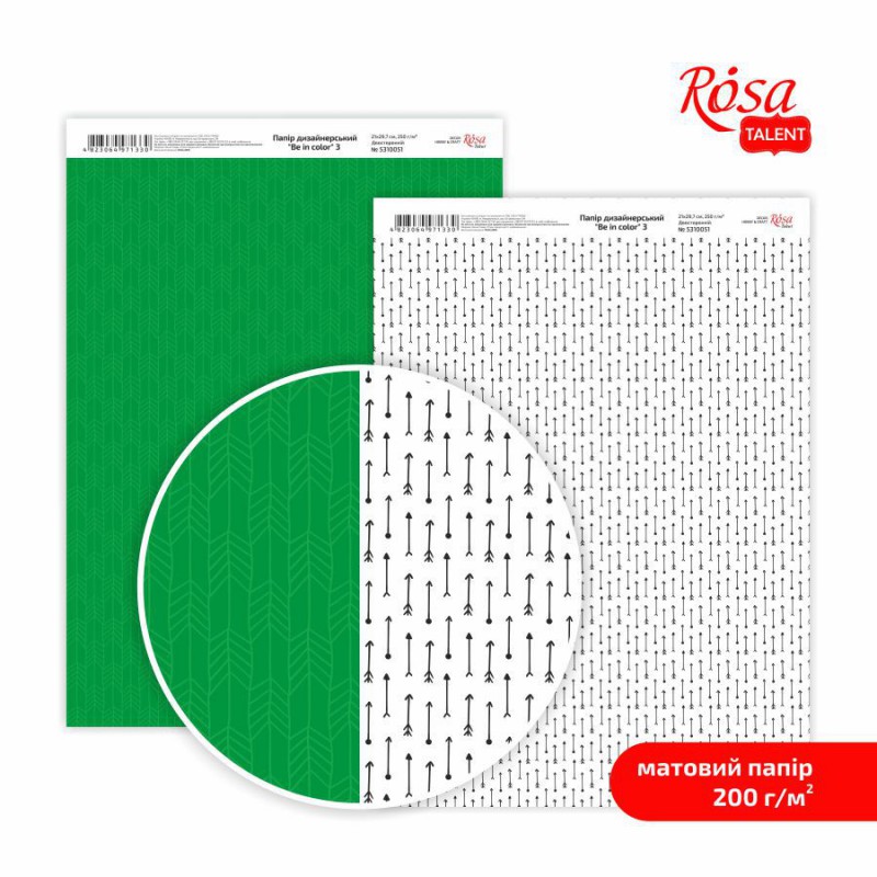 Paper for the card double-sided „Be in color“ Matt 21х29,7cm 200g/m2 ROSA TALENT