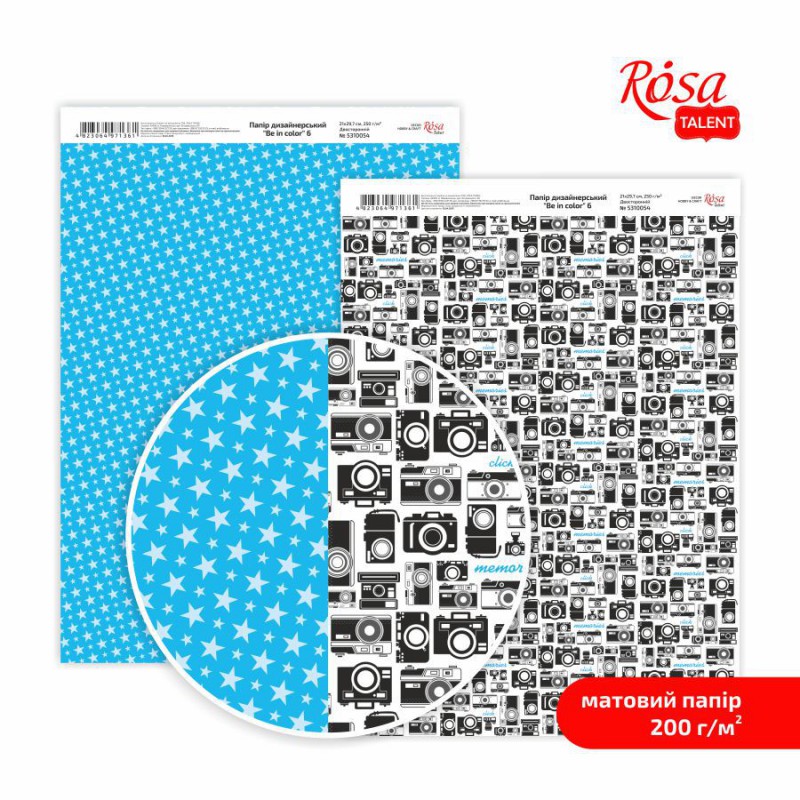 Paper for the card double-sided „Be in color“ Matt 21х29,7cm 200g/m2 ROSA TALENT