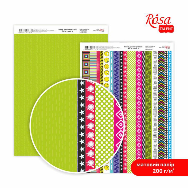 Paper for the card double-sided „Be in color“ Matt 21х29,7cm 200g/m2 ROSA TALENT