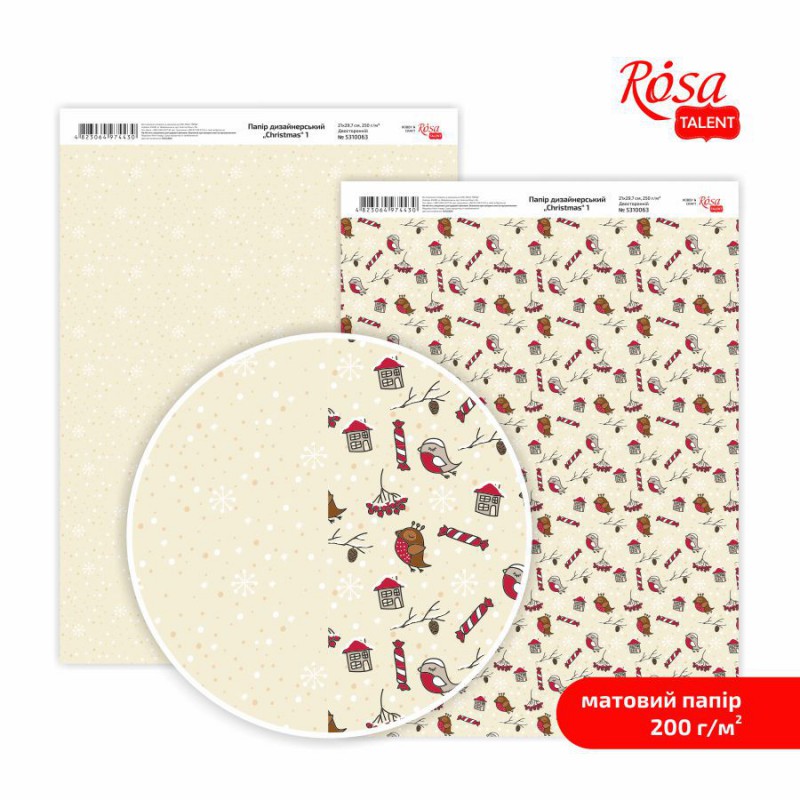 Matt paper double-sided „Сhristmas“ 21х29,7cm 200g/m2 ROSA TALENT
