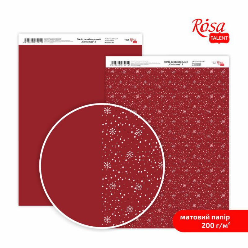 Matt paper double-sided „Сhristmas“ 21х29,7cm 200g/m2 ROSA TALENT