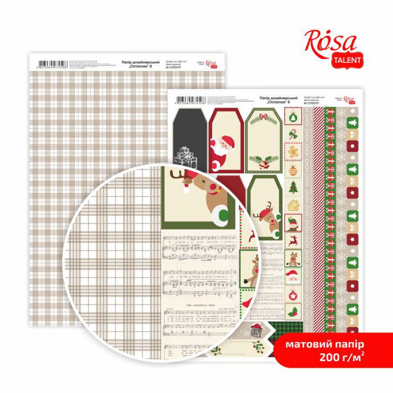 Matt paper double-sided „Сhristmas“ 21х29,7cm 200g/m2 ROSA TALENT