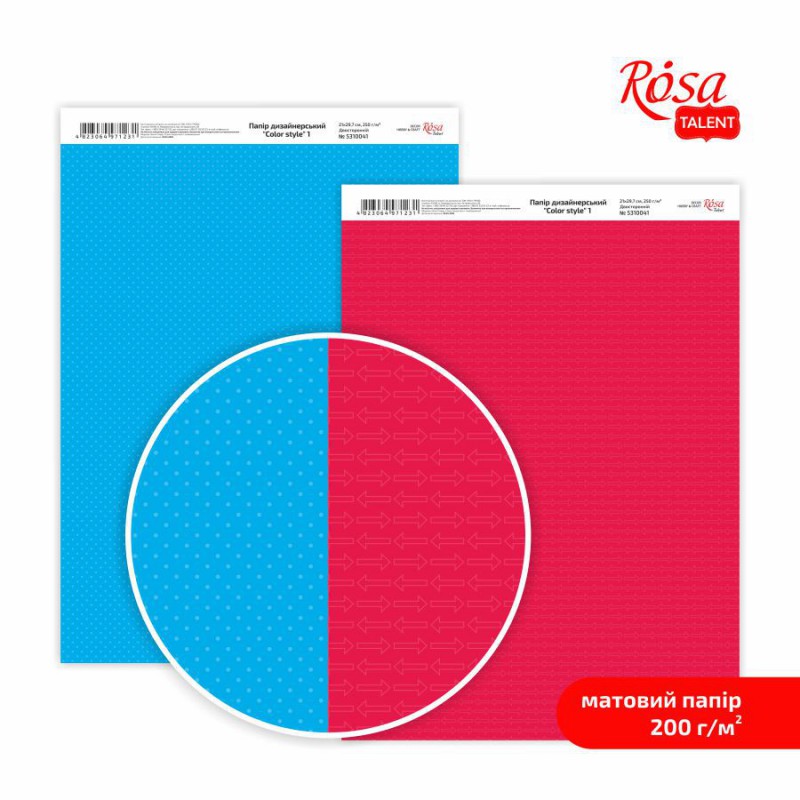 Matt paper double-sided „Сolor style“ 21х29,7cm 200g/m2 ROSA TALENT