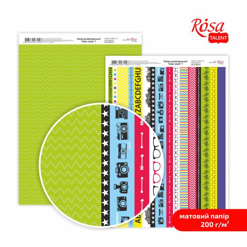 Matt paper double-sided „Сolor style“ 21х29,7cm 200g/m2 ROSA TALENT