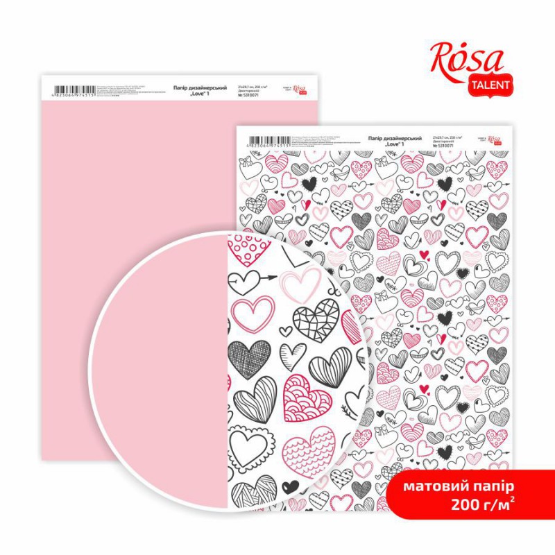Matt paper double-sided „Love“ 21х29,7cm 200g/m2 ROSA TALENT