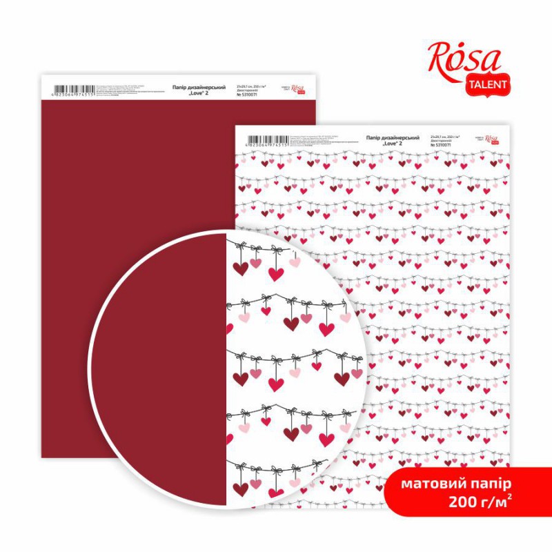 Matt paper double-sided „Love“ 21х29,7cm 200g/m2 ROSA TALENT