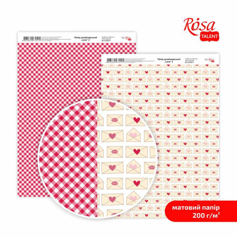 Matt paper double-sided „Love“ 21х29,7cm 200g/m2 ROSA TALENT