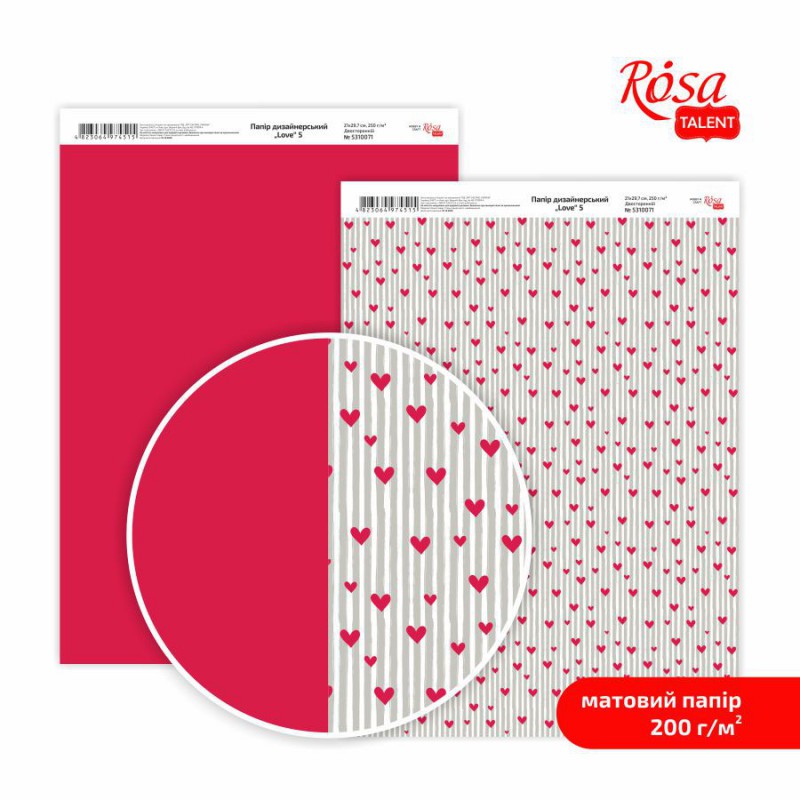 Matt paper double-sided „Love“ 21х29,7cm 200g/m2 ROSA TALENT