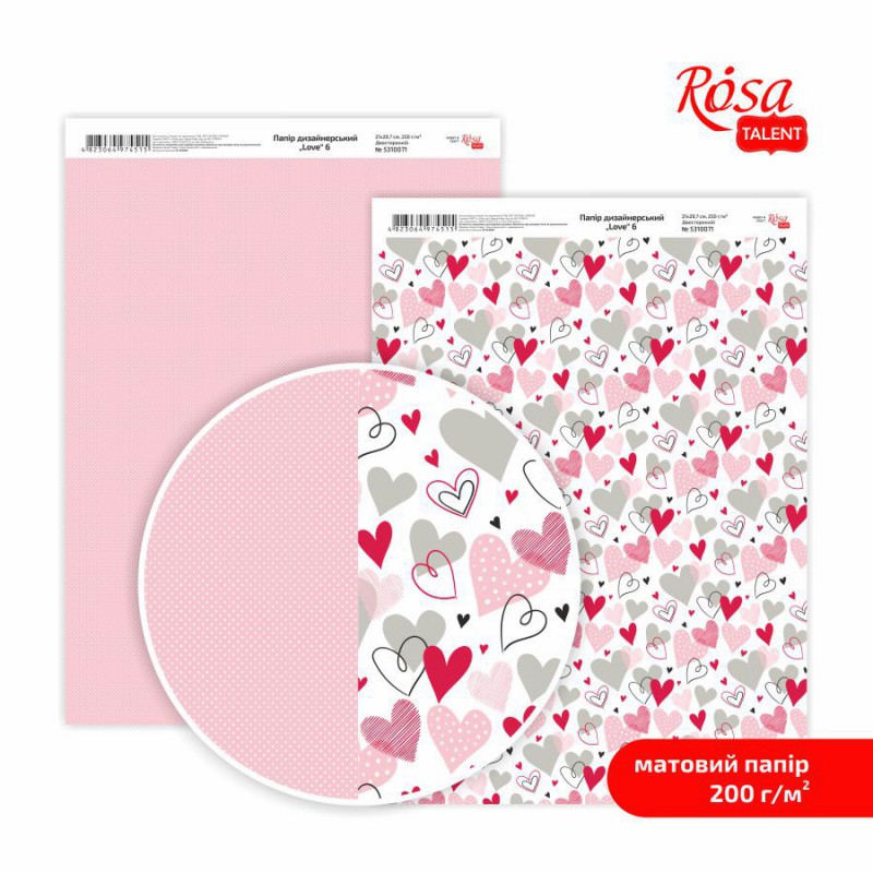 Matt paper double-sided „Love“ 21х29,7cm 200g/m2 ROSA TALENT