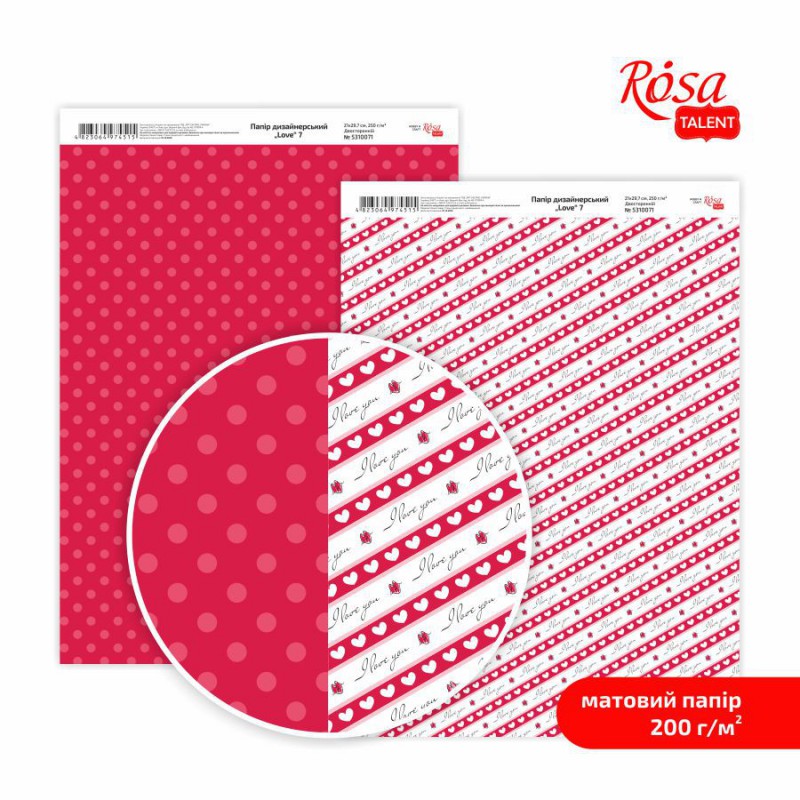 Matt paper double-sided „Love“ 21х29,7cm 200g/m2 ROSA TALENT