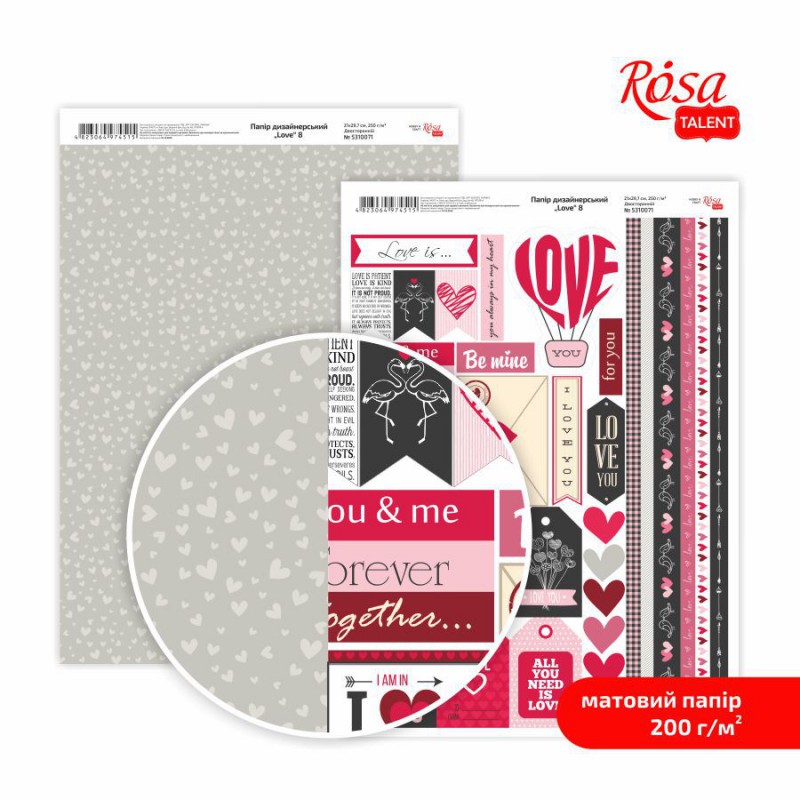 Matt paper double-sided „Love“ 21х29,7cm 200g/m2 ROSA TALENT