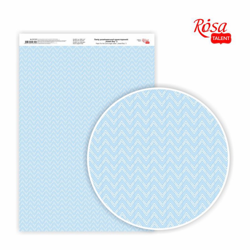 Glossy  paper single-sided „Sweet boy“ 21х29,7cm 250g/m2 ROSA TALENT