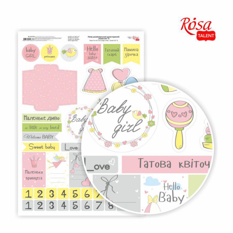Slight glossy paper „Sweet girl “ 21х29,7cm 250g/m2 ROSA TALENT
