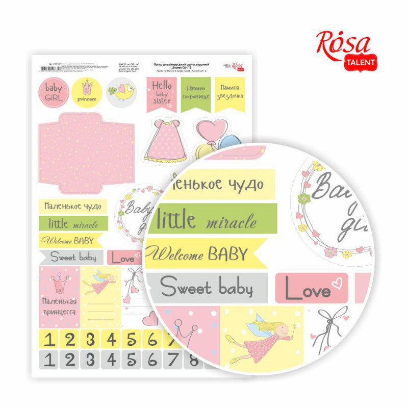 Slight glossy paper „Sweet girl “ 21х29,7cm 250g/m2 ROSA TALENT