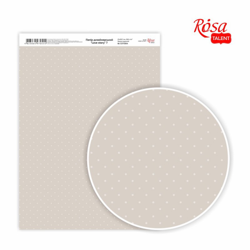 Slight glossy paper „Love story“ 21х29,7cm 250g/m2 ROSA TALENT