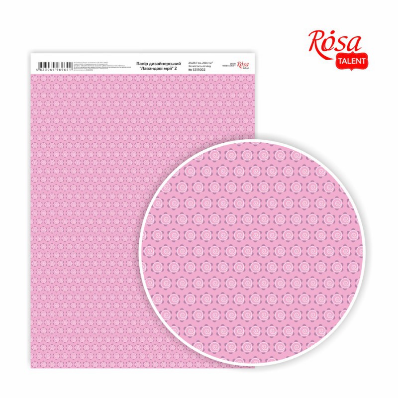 Slight glossy paper „Lavender's dream“ 21х29,7cm 250g/m2 ROSA TALENT
