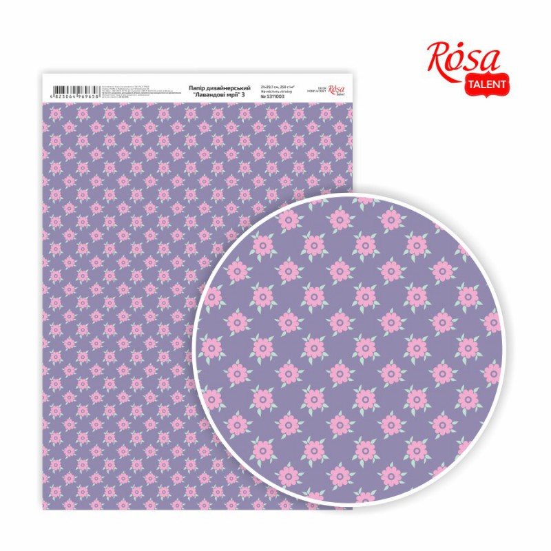 Папір глянцевий „Lavender's dream“ 21х29,7см 250г/м2 ROSA TALENT