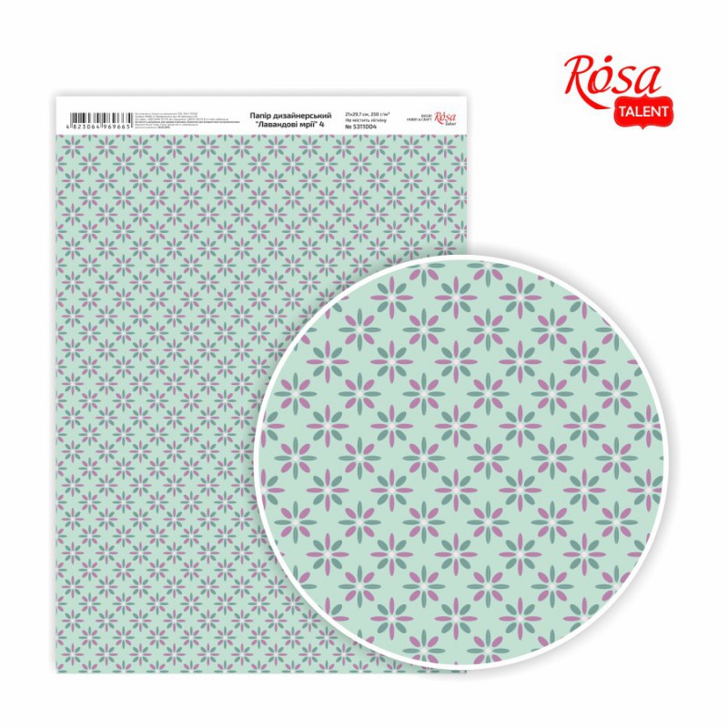 Slight glossy paper „Lavender's dream“ 21х29,7cm 250g/m2 ROSA TALENT