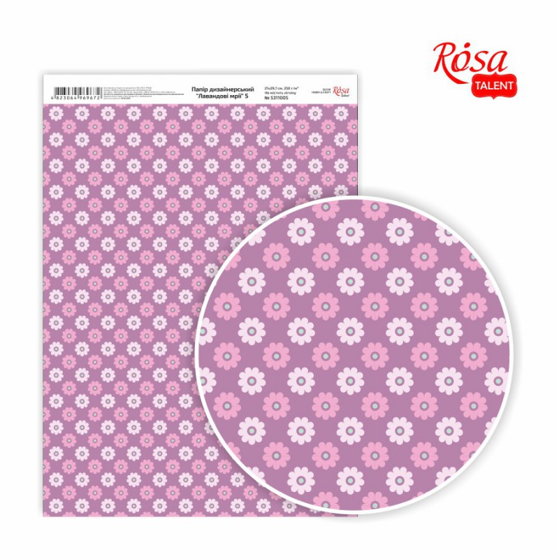 Slight glossy paper „Lavender's dream“ 21х29,7cm 250g/m2 ROSA TALENT