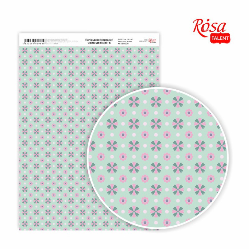 Slight glossy paper „Lavender's dream“ 21х29,7cm 250g/m2 ROSA TALENT