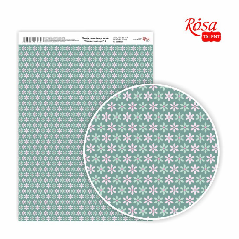 Slight glossy paper „Lavender's dream“ 21х29,7cm 250g/m2 ROSA TALENT