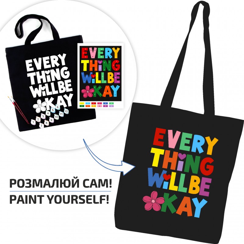 Набір, екосумка-розмальовка, чорна, „Чарівний метелик“, бавовна 240 г/кв.м, 38х42см, ROSA Talent