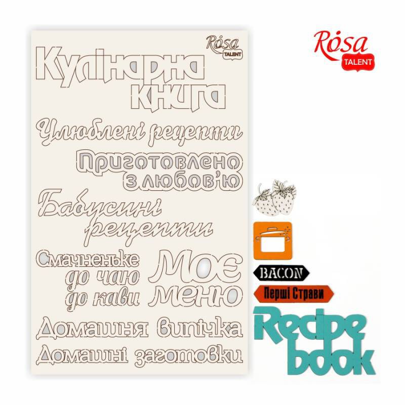 Chipbord for scrapbooking „Recipe book“, white board, 12,8х20cm, ROSA TALENT