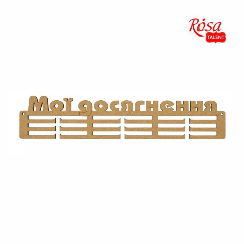 Заготовки вішаки МДФ ROSA Talent
