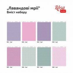 Набор дизайнерской бумаги одностор. „Love story“ 21х29,7cm 200g/m2 ROSA TALENT