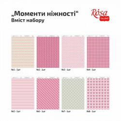 Набор дизайнерской бумаги одностор. „Love story“ 21х29,7cm 200g/m2 ROSA TALENT