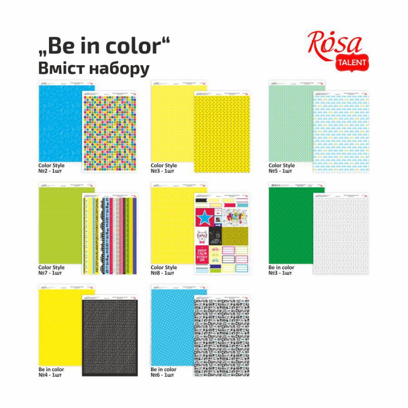 Paper for the card double-sided „Be in color“ Matt 21х29,7cm 200g/m2 ROSA TALENT