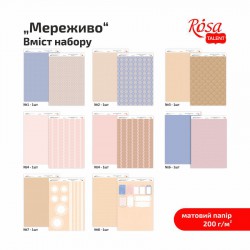 Paper for the card double-sided „Be in color“ Matt 21х29,7cm 200g/m2 ROSA TALENT