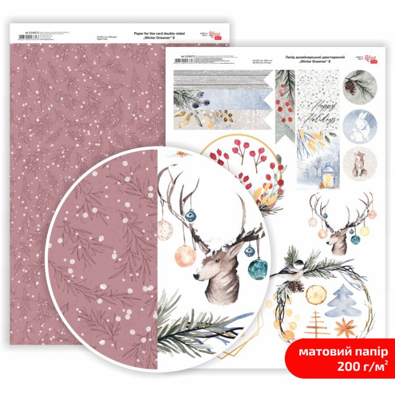 Matt paper double-sided „Love“ 21х29,7cm 200g/m2 ROSA TALENT