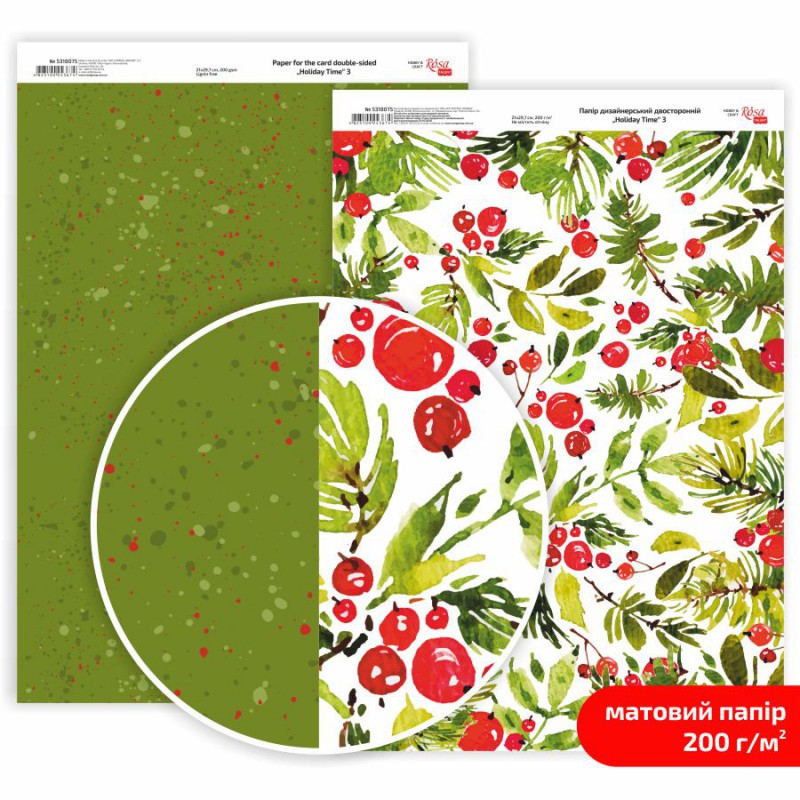 Matt paper double-sided „Love“ 21х29,7cm 200g/m2 ROSA TALENT