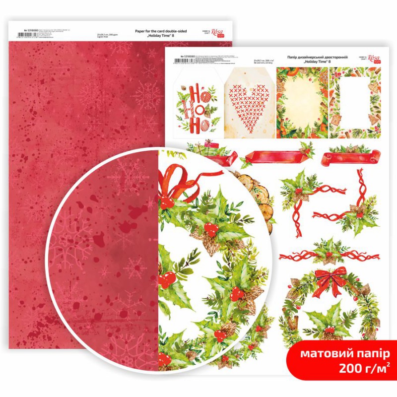 Matt paper double-sided „Love“ 21х29,7cm 200g/m2 ROSA TALENT