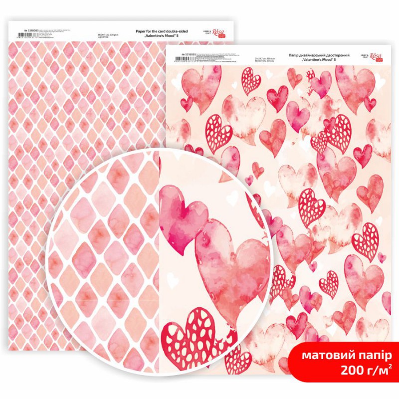Папір матовий двостор. „Love“ 21х29,7см 200г/м2 ROSA TALENT