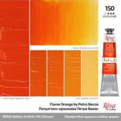 Олійні фарби ROSA Gallery 45мл