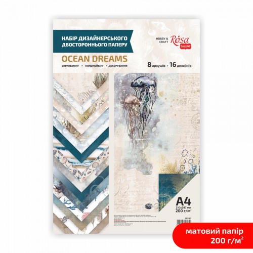 Бумага дизайнерська двостор.  „Ocean Dreams“  200г/м2 ROSA TALENT