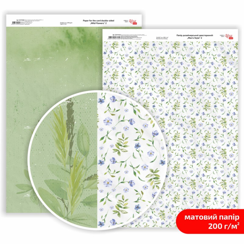 Paper for the card double-sided „Be in color“ Matt 21х29,7cm 200g/m2 ROSA TALENT