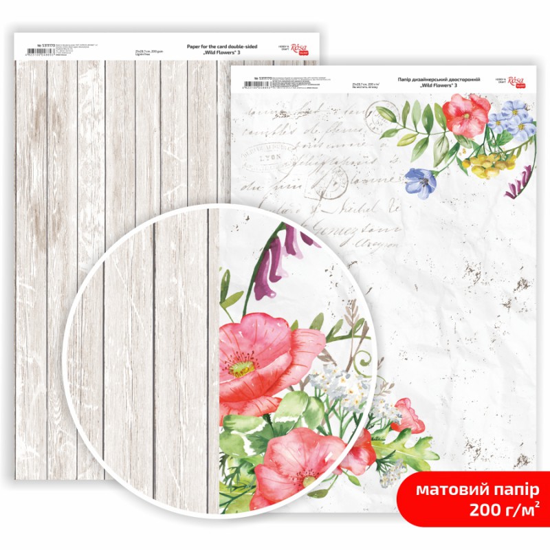 Paper for the card double-sided „Be in color“ Matt 21х29,7cm 200g/m2 ROSA TALENT