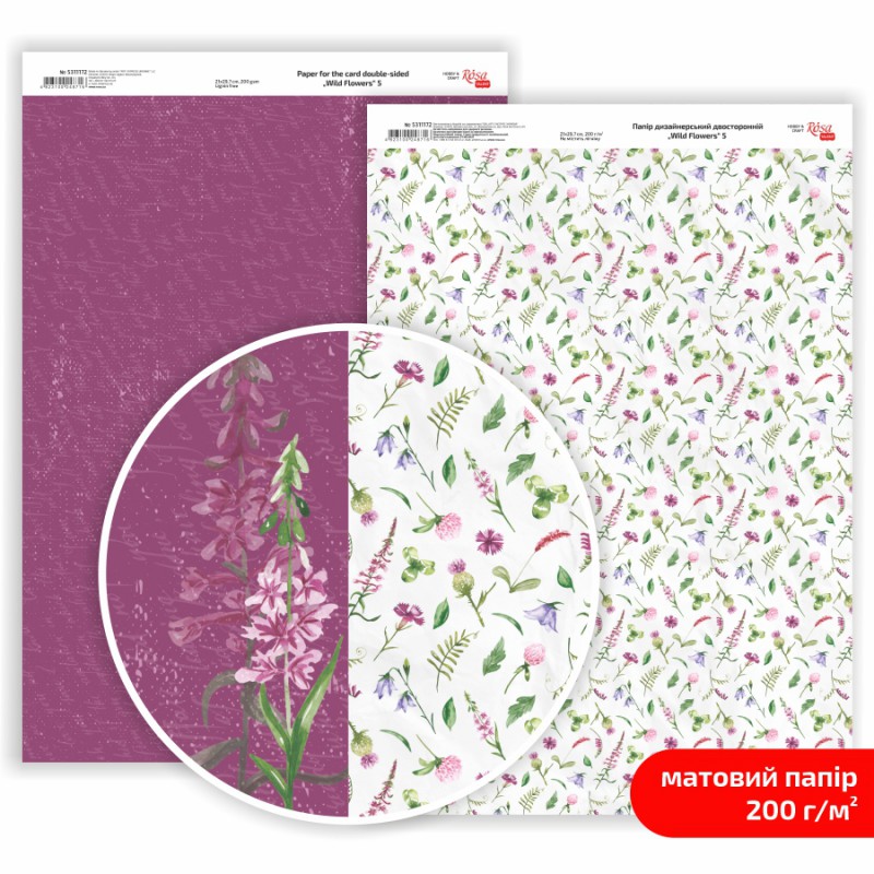 Paper for the card double-sided „Be in color“ Matt 21х29,7cm 200g/m2 ROSA TALENT